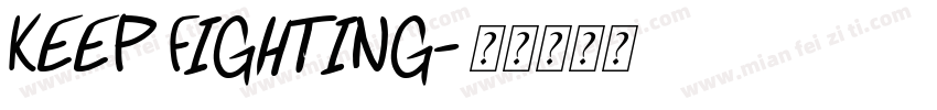 KEEP FIGHTING字体转换